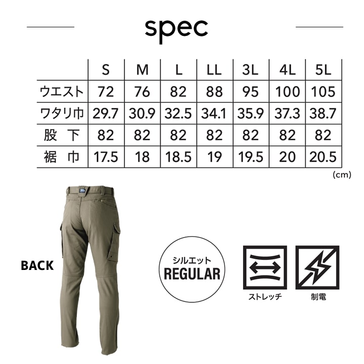 寅壱 カーゴパンツ 9540-219 ワークパンツ ズボン ストレッチ ヘリンボン 伸縮性 制電性 9540シリーズ 秋冬 年間 作業服 作業着
