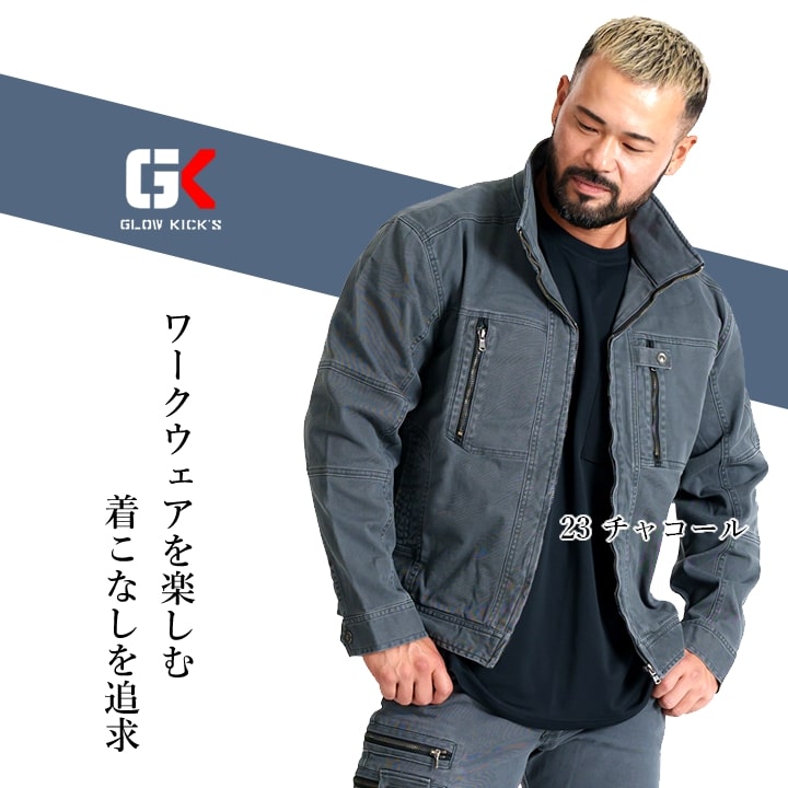 即日発送】グローキックス 作業服 ストレッチ 長袖ジャケット GKW-1011