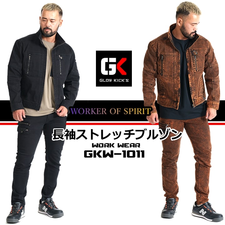 専用20年 LOOK掲載 パラスパレス vm モールスキンストレッチジャケット パワーストレッチジャケット | アパレル | PRODUCTS