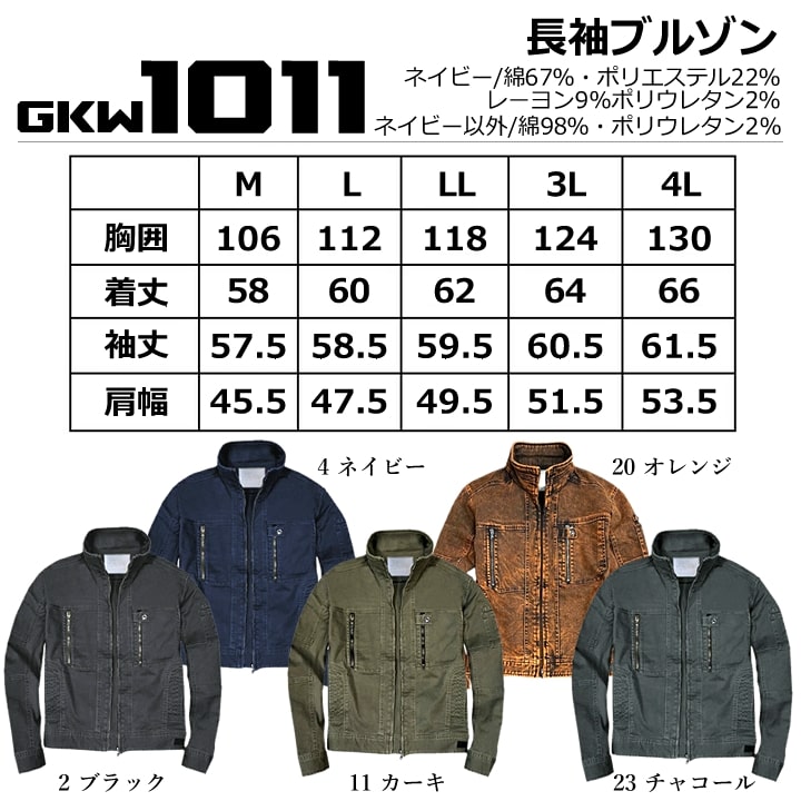 OWNER ストレッチグラフィックジャケット 8891 L ブラック/ライム ストレッチグラフィックシャツ2 | 株式会社オーナーばり｜海