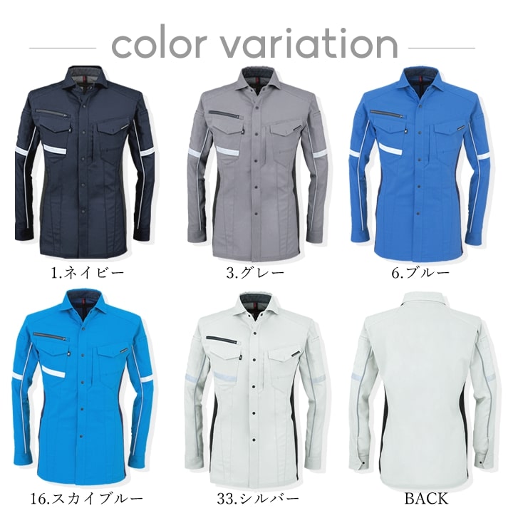 作業服 ストレッチシャツ 裏綿 A-7078 長袖 シャツ ストレッチ 多収納 反射材 日本製素材 帯電防止 メンズ レディース 年間 秋冬 ユニフォーム 作業着 企業 制服 CO-COS 7170シリーズ