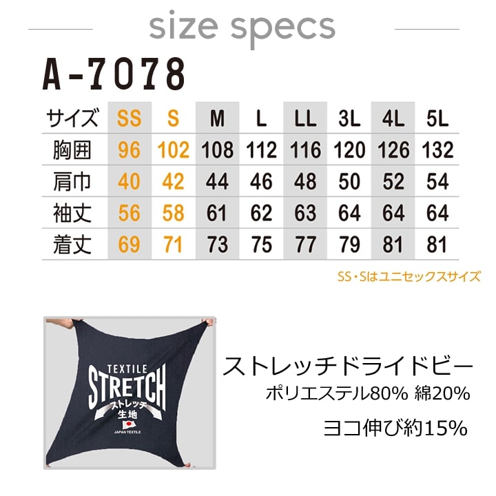 作業服 ストレッチシャツ 裏綿 A-7078 長袖 シャツ ストレッチ 多収納 反射材 日本製素材 帯電防止 メンズ レディース 年間 秋冬 ユニフォーム 作業着 企業 制服 CO-COS 7170シリーズ