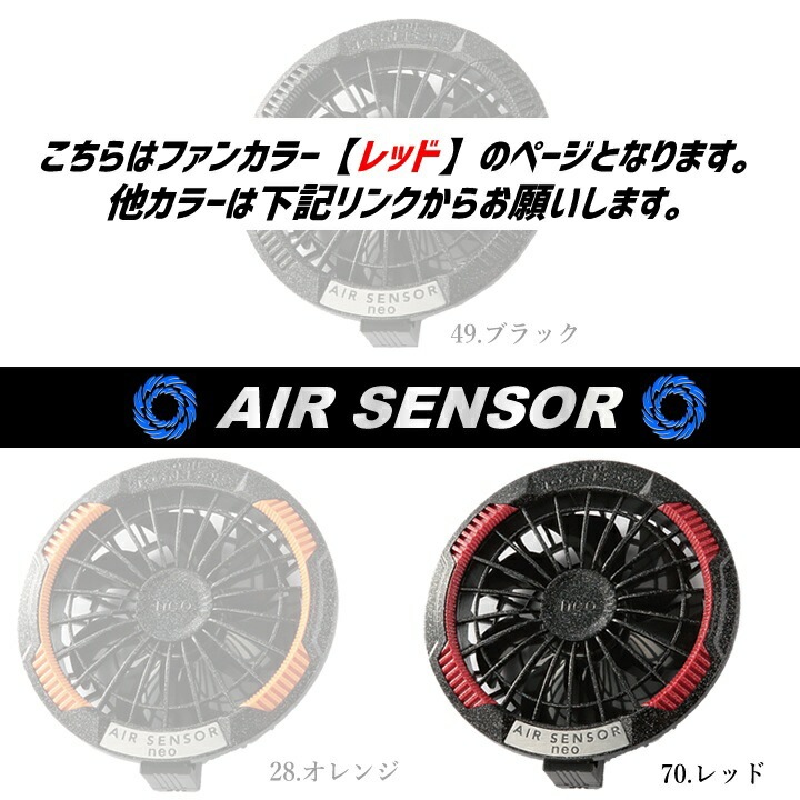 即日発送】空調ウェア セット 半袖ジャンパー 2025年 エアー