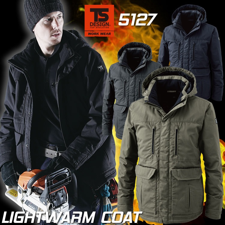 TSデザイン 防寒コート 綿100％ 防寒着 ライトウォームハーフコート