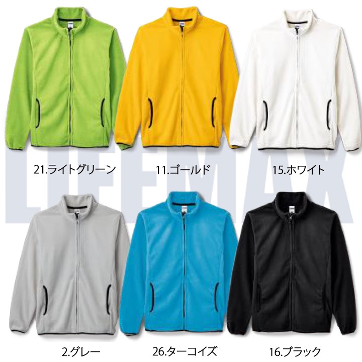 フリースジャケット mj0065 介護福祉 ケアウェア 飲食店 サービス