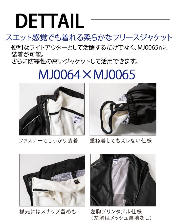 フリースジャケット mj0065 介護福祉 ケアウェア 飲食店 サービス