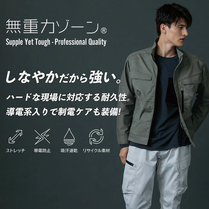 TSデザイン 作業服 ジャケット 2025AW新作 5816 ストレッチ 耐摩耗 高