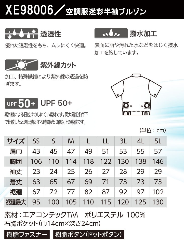 即日発送】【5960円→最終奉仕価格1980円】空調服 半袖