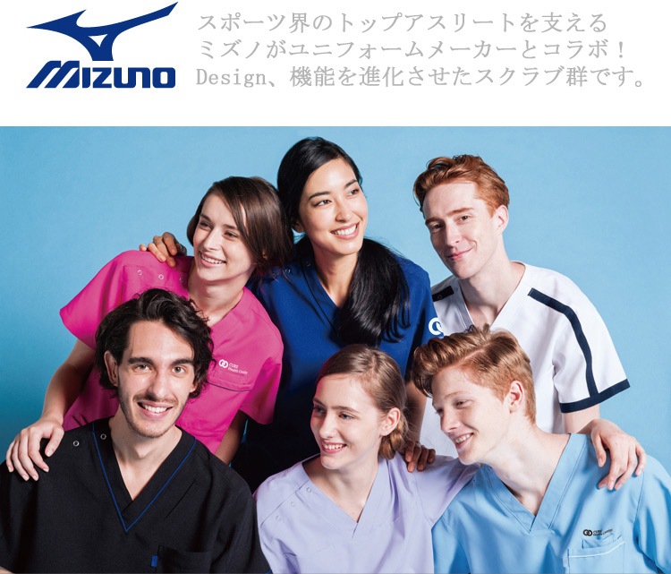 上下セット ミズノ スクラブ&パンツ ワイン 男女兼用 MZ-0021 MZ-0022 上下セット ミズノ スクラブ&パンツ ワイン 男女兼用 MZ-0021 MZ-0022