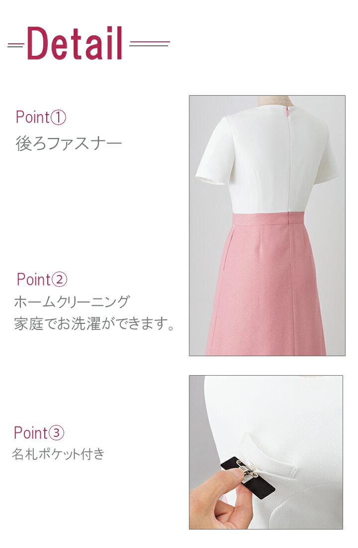 ワンピース 事務服 アンジョア enjoie 66520 受付 エステ服 制服 オフィスウェア 5号～15号