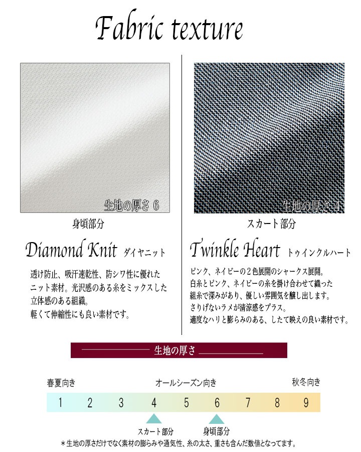 ワンピース 事務服 アンジョア enjoie 66520 受付 エステ服 制服 オフィスウェア 5号～15号