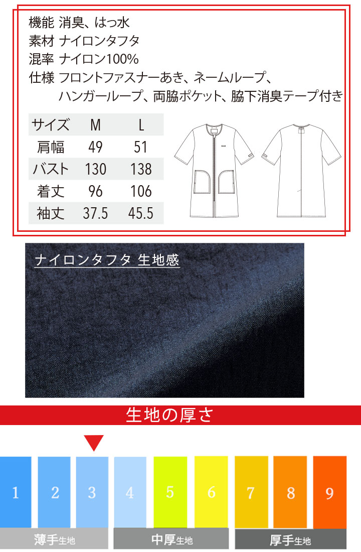 アニマリード トリマーコート ドクターコート 動物病院 獣医 トリマー 男女兼用 AL-0024 医療用 白衣 ドクター 犬 猫 ドクター ナース サラサラ はっ水 消臭【メール便送料無料】