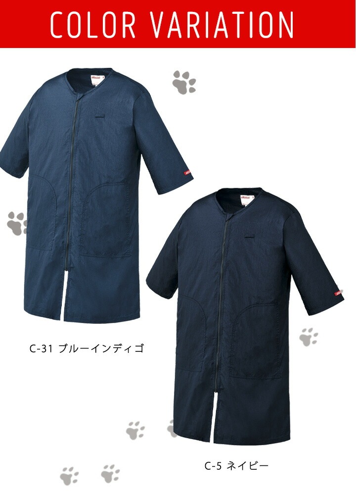 アニマリード トリマーコート ドクターコート 動物病院 獣医 トリマー 男女兼用 AL-0024 医療用 白衣 ドクター 犬 猫 ドクター ナース サラサラ はっ水 消臭【メール便送料無料】