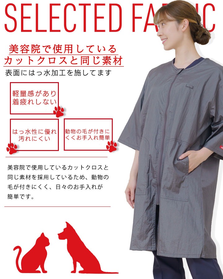 アニマリード トリマーコート ドクターコート 動物病院 獣医 トリマー 男女兼用 AL-0024 医療用 白衣 ドクター 犬 猫 ドクター ナース サラサラ はっ水 消臭【メール便送料無料】