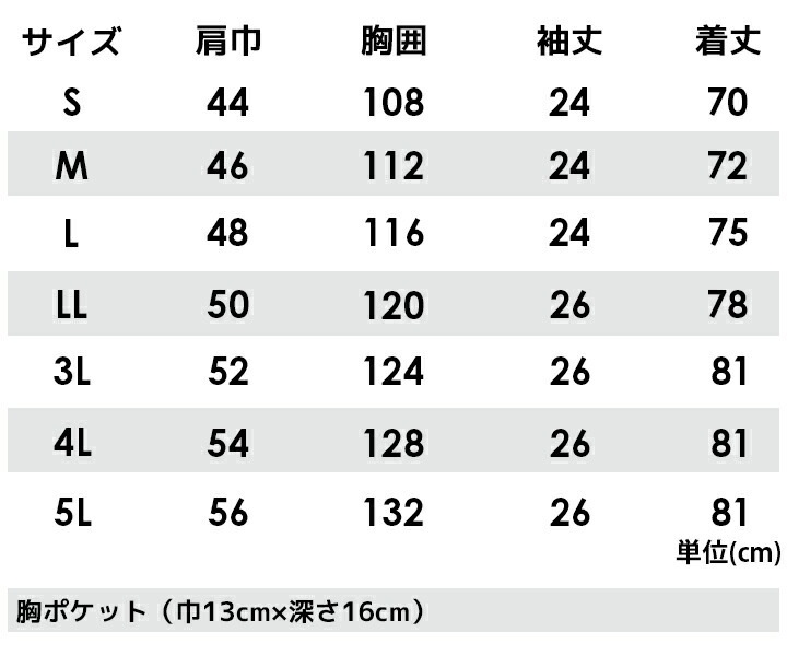 ジーベック 長袖シャツ 1253 吸汗 速乾 防シワ カジュアル 作業服 作業着 春夏 XEBEC ユニフォーム 1254シリーズ