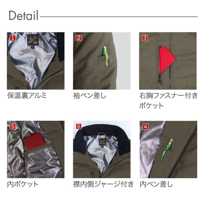 防寒ジャンバー 鳳皇 6233 防寒ブルゾン 村上被服 保温 アルミ 秋冬