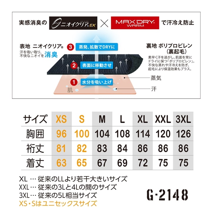 ハーフジップ シャツ 裏起毛 防寒インナー グラディエーター G-2148 防寒 秋冬 消臭 インナー アウター ライフウェア 自転車 バイク スポーツ 作業服 作業着 コーコス CO-COS
