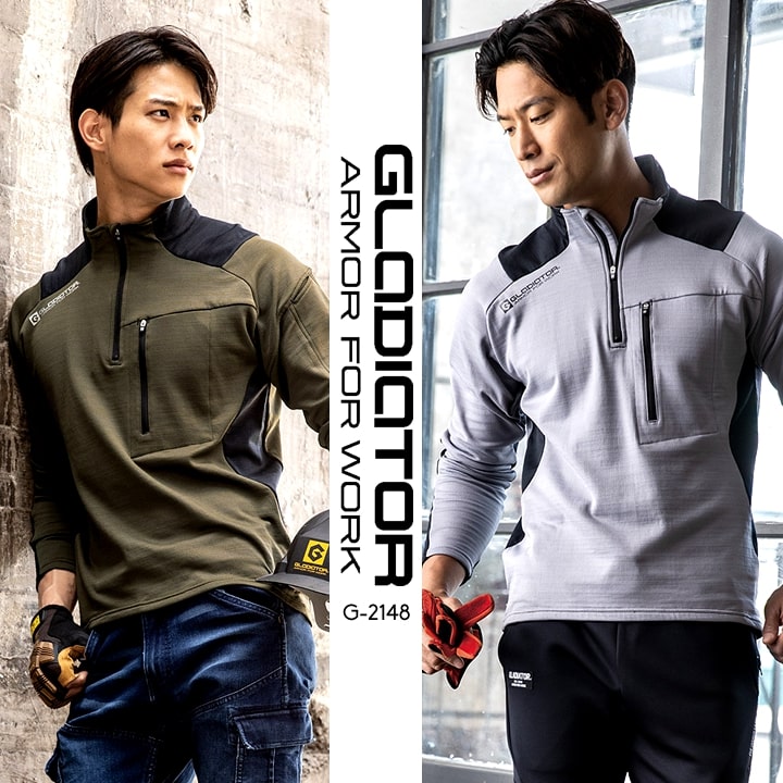 ハーフジップ シャツ 裏起毛 防寒インナー グラディエーター G-2148 防寒 秋冬 消臭 インナー アウター ライフウェア 自転車 バイク スポーツ 作業服 作業着 コーコス CO-COS