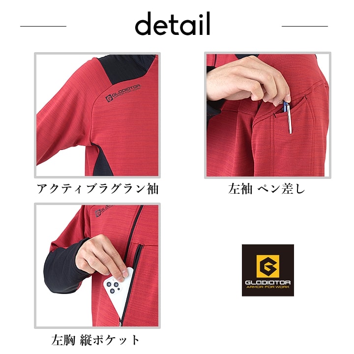 ハーフジップ シャツ 裏起毛 防寒インナー グラディエーター G-2148 防寒 秋冬 消臭 インナー アウター ライフウェア 自転車 バイク スポーツ 作業服 作業着 コーコス CO-COS