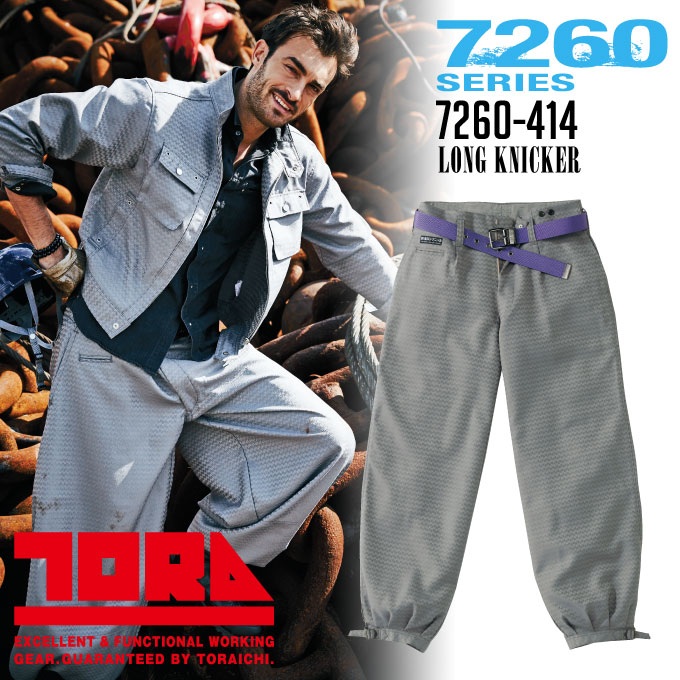 寅壱 ロングニッカ 軽量 作業服 作業着 7260-414 鳶職 鳶服 ニッカポッカ とらいち 7260シリーズ