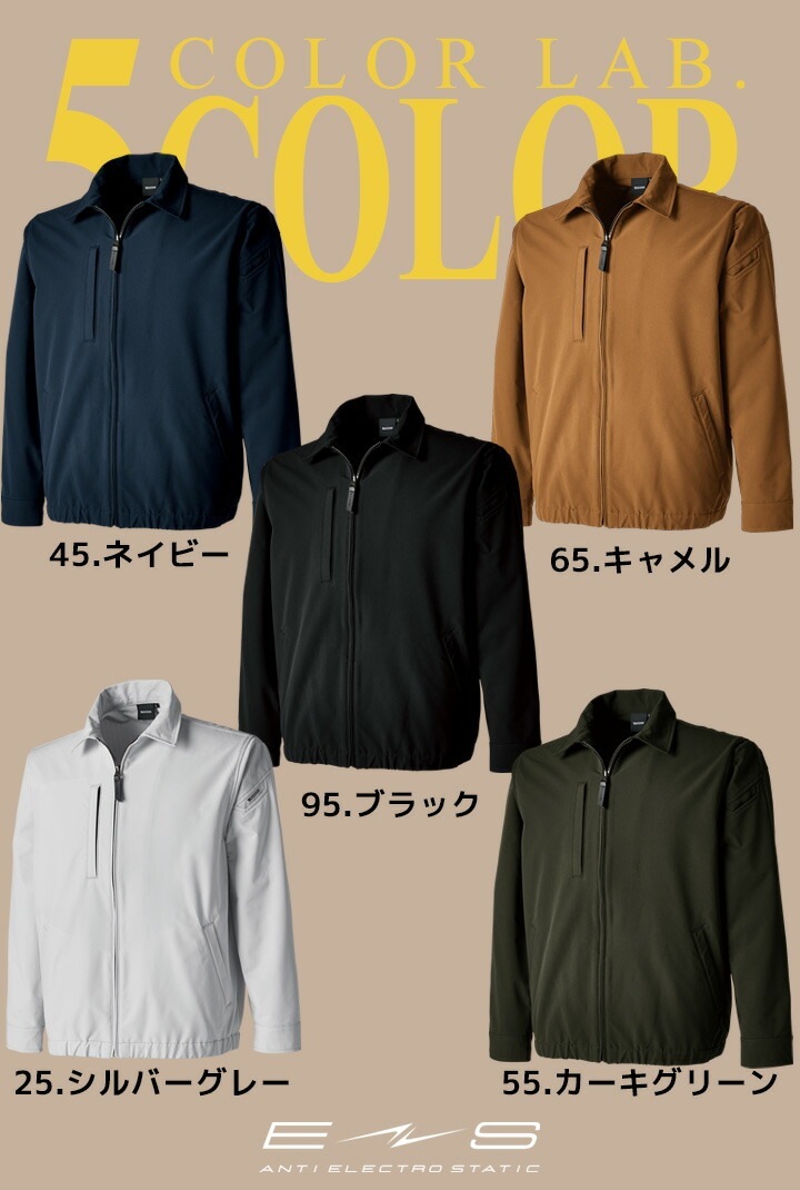 TSデザイン 作業服 長袖ジャケット スウィングトップ 5607 エコダブルライトクロス 春夏 ストレッチ JIST8118適合 吸汗速乾 SR加工 帯電防止 静電 エコ素材 ドライ素材 メンズ レディース 作業着 藤和