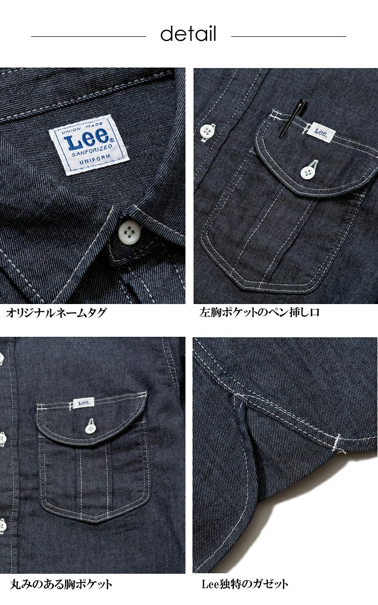 【即日発送】Lee ワーク長袖シャツ 作業着 ストレッチ デニム メンズ LWS46001 レストラン 飲食店 カフェ 制服 ユニフォーム 作業着 作業服