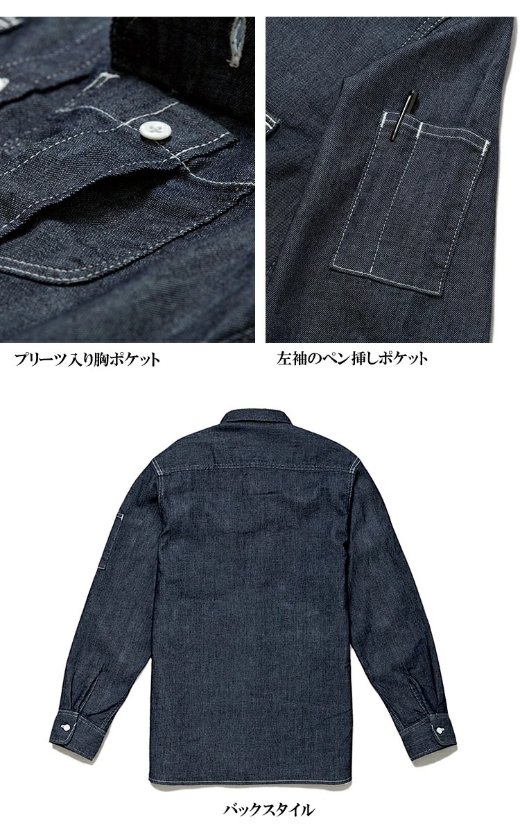 【即日発送】Lee ワーク長袖シャツ 作業着 ストレッチ デニム メンズ LWS46001 レストラン 飲食店 カフェ 制服 ユニフォーム 作業着 作業服