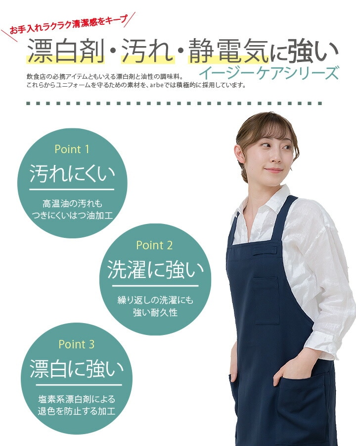 エプロン 前掛け 胸付き アルベ T-8091 男女兼用 カフェ 飲食店 制服