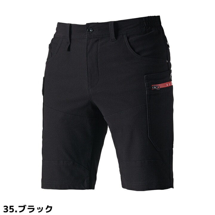 即日発送】バートル ショートカーゴパンツ 497 春夏 4WAYストレッチ