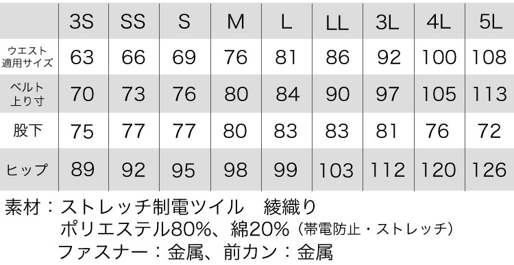 ストレッチパンツ AZ-50501 20色から選べる！アイトス 【男女兼用