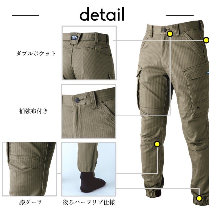 寅壱 ジョガーカーゴパンツ 9540-235 ジョガーパンツ ズボン ストレッチ ヘリンボン 伸縮性 制電性 9540シリーズ 秋冬 年間 作業服 作業着