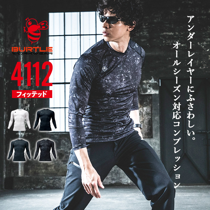 即日発送】バートル 4112 2025AW新作 フィッテッド ストレッチ 吸水速