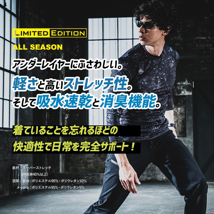 即日発送】バートル 4112 2025AW新作 フィッテッド ストレッチ 吸水速