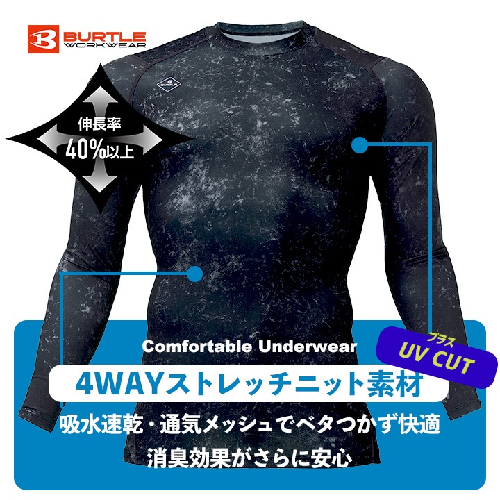 即日発送】バートル 4112 2025AW新作 フィッテッド ストレッチ 吸水速