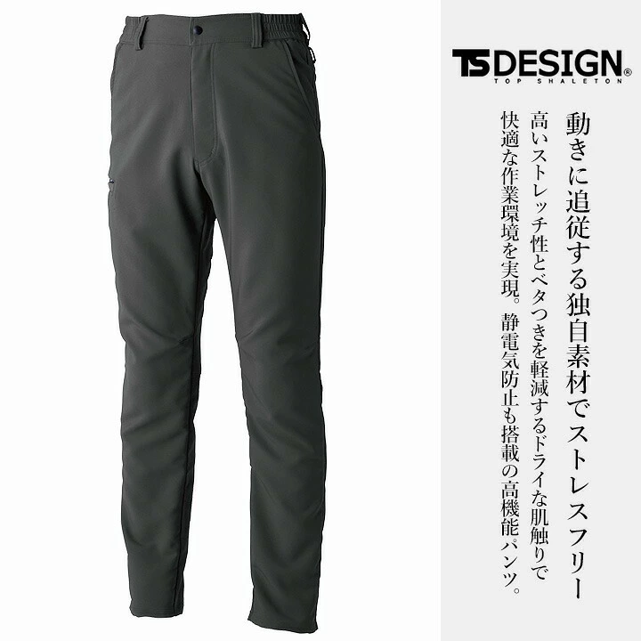 TSデザイン 作業ズボン パンツ 2025AW新作 7712 ストレッチ 吸水速乾性 導電糸入 静電気 JIS T8118 軽量 リサイクル素材 エコグログラン 通年 作業服 作業着 TSDESIGN 藤和