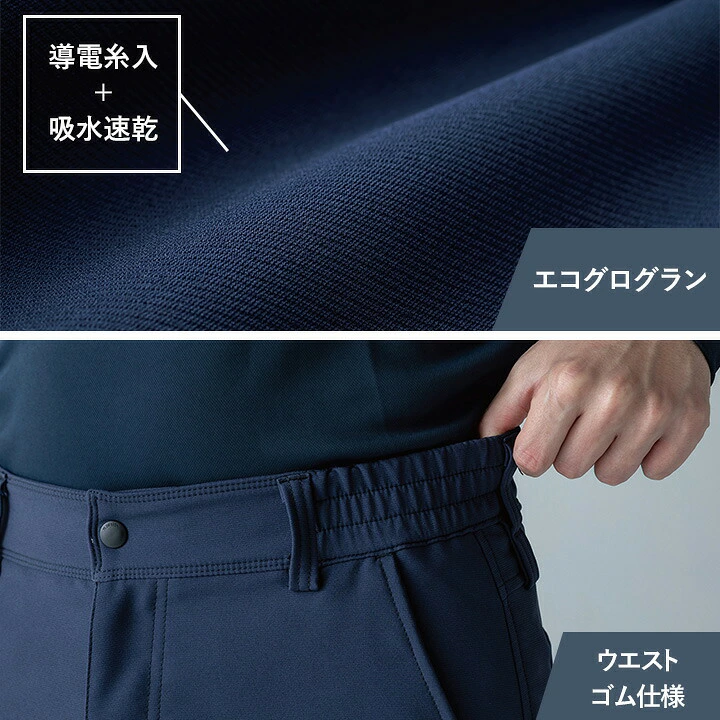 TSデザイン 作業ズボン パンツ 2025AW新作 7712 ストレッチ 吸水速乾性 導電糸入 静電気 JIS T8118 軽量 リサイクル素材 エコグログラン 通年 作業服 作業着 TSDESIGN 藤和