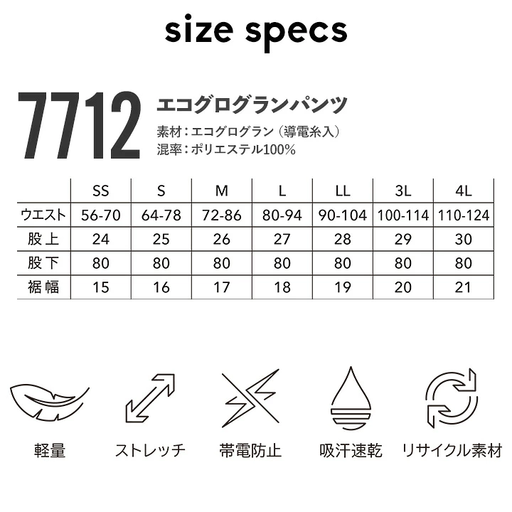TSデザイン 作業ズボン パンツ 2025AW新作 7712 ストレッチ 吸水速乾性 導電糸入 静電気 JIS T8118 軽量 リサイクル素材 エコグログラン 通年 作業服 作業着 TSDESIGN 藤和