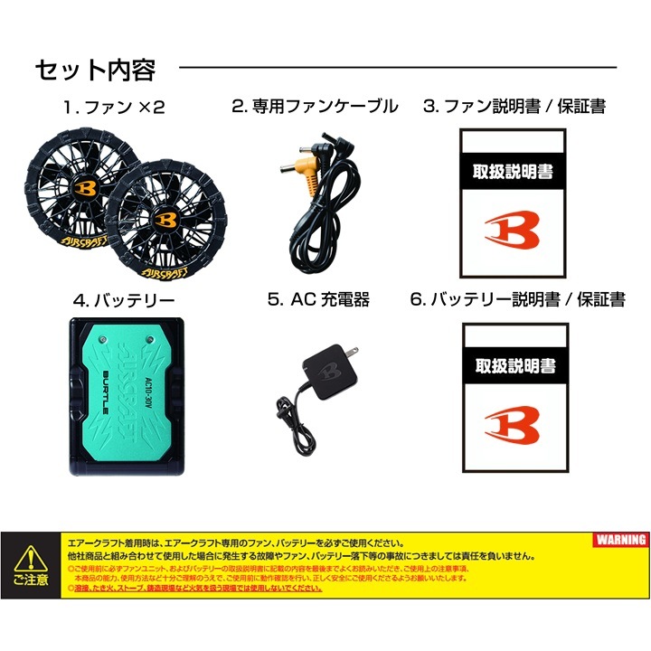 【即日発送】バートル 2026年 空調 エアークラフト 30V対応 バッテリー＆ファンセット AC10 AC10-1 AC10-2 急速充電 ハイスペックバッテリー リチウムイオンバッテリー 水洗い対応 ブラシレスモーター 耐久性 ファン付きウェア 熱中症対策