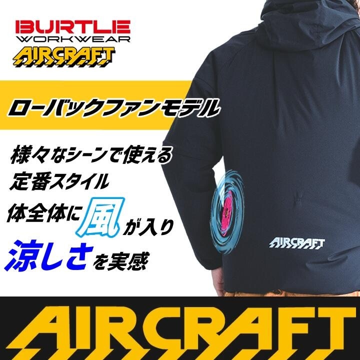 即日発送】バートル 空調ウェア 2WAYジャケット AC2121 服のみ 長袖