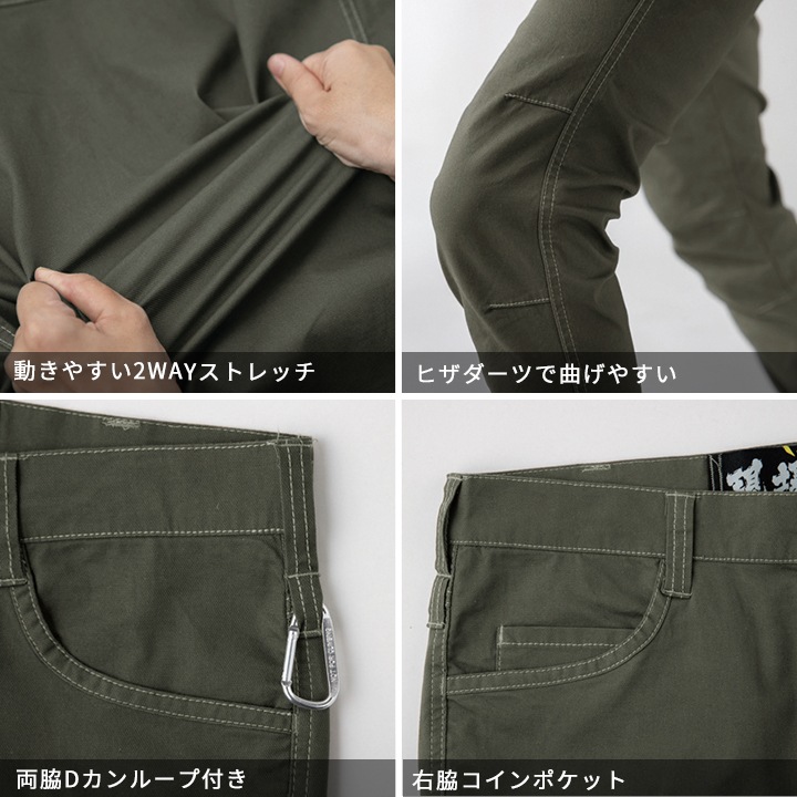 ジーベック カーゴパンツ 現場服シリーズ 2836 超伸びストレッチ 洗い
