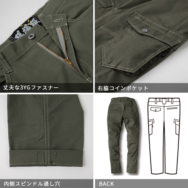 ジーベック カーゴパンツ 現場服シリーズ 2836 超伸びストレッチ 洗い