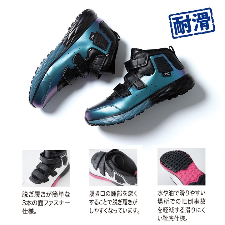 くるみミラクル ジーベック 安全靴 プロスニーカー 85155 ミッドソール 軽量 耐油 耐滑