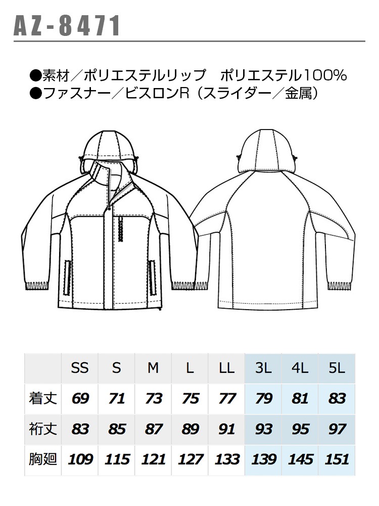 防寒ショートコート アイトス AZ-8471 男女兼用 防寒服 防寒着 ジャケット ブルゾン 防風 保温 作業着 作業服 レディース メンズ AITOZ