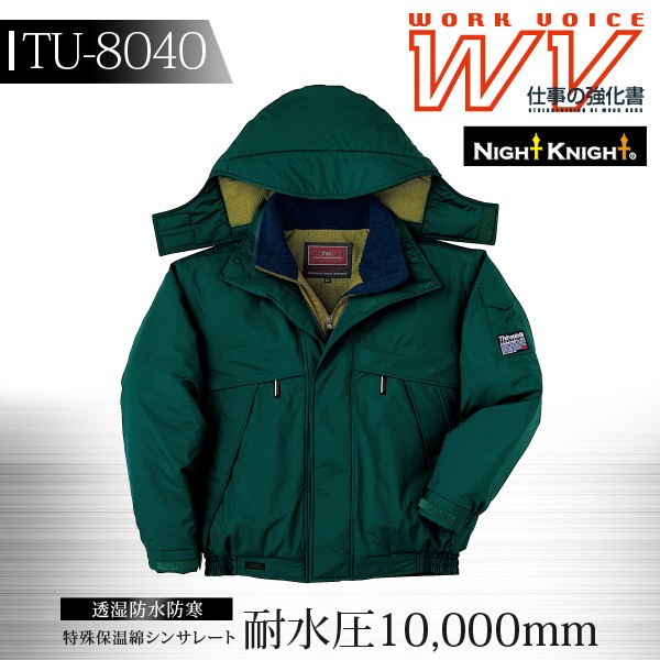 タカヤ商事 防水防寒ジャンバー TU-8040 作業服 作業着 秋冬 防寒着 防寒服 ユニフォーム WORK VOICE MV ブルゾン フード付 NIGHT KNIGHTシリーズ