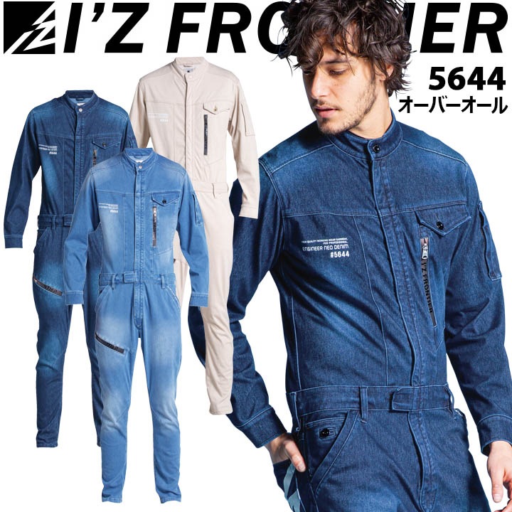 アイズフロンティア 長袖つなぎ デニム オーバーオール 5644 作業服