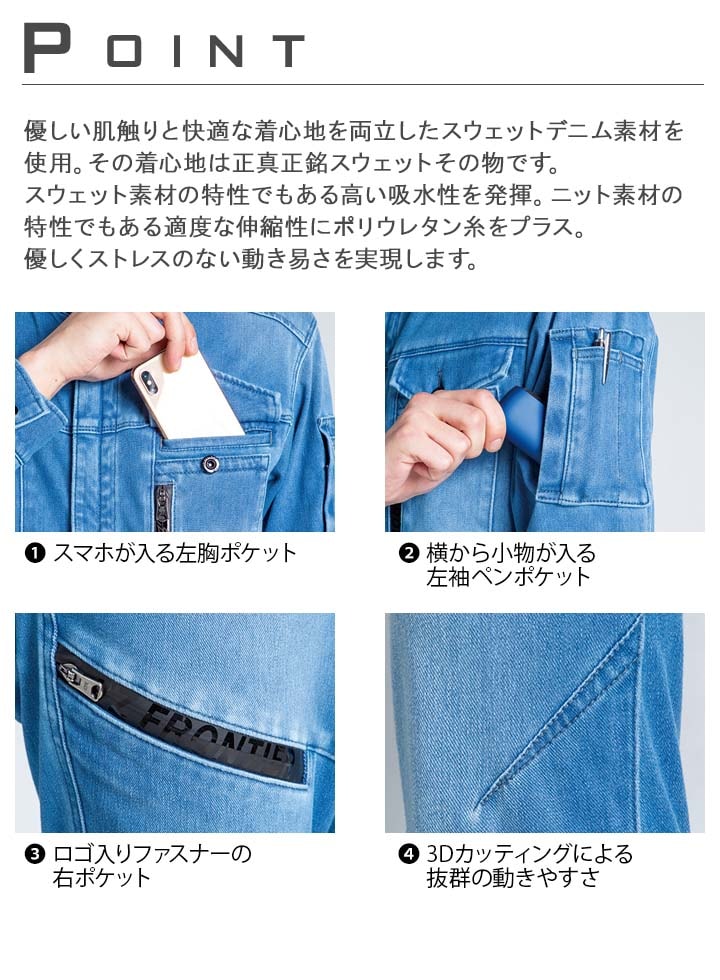 アイズフロンティア 長袖つなぎ デニム オーバーオール 5644 作業服