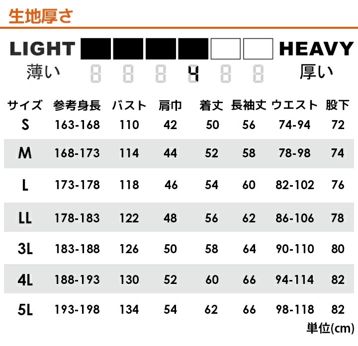 参考生地 秋冬① 熱