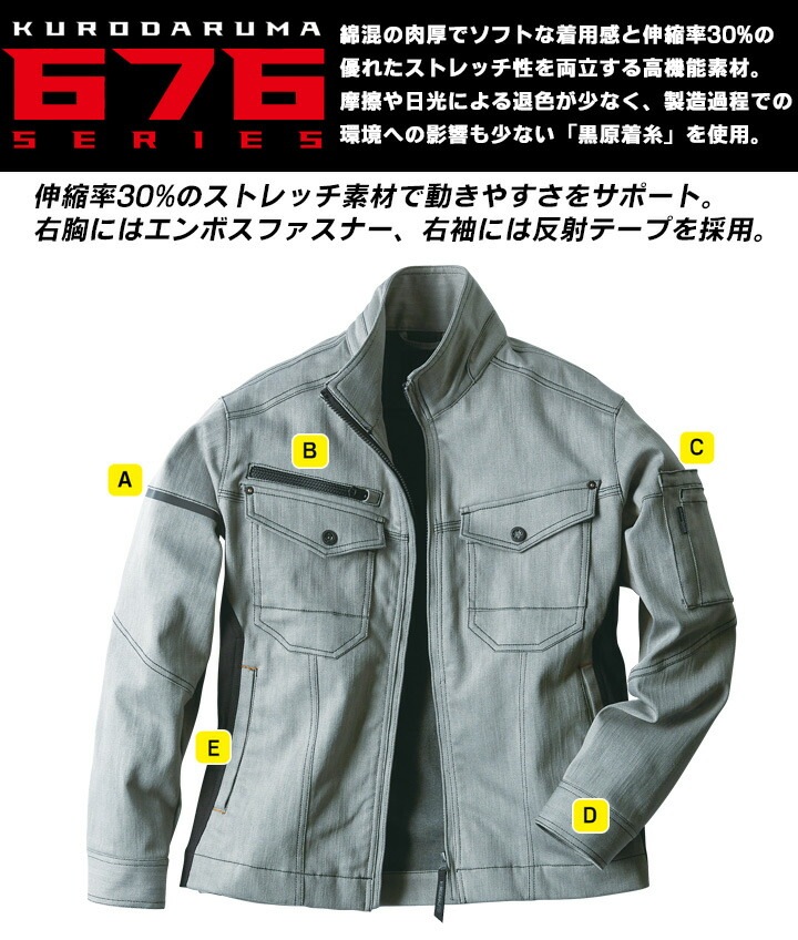 長袖 ジャンバー 32676 クロダルマ ブルゾン ジャケット ジャンパー