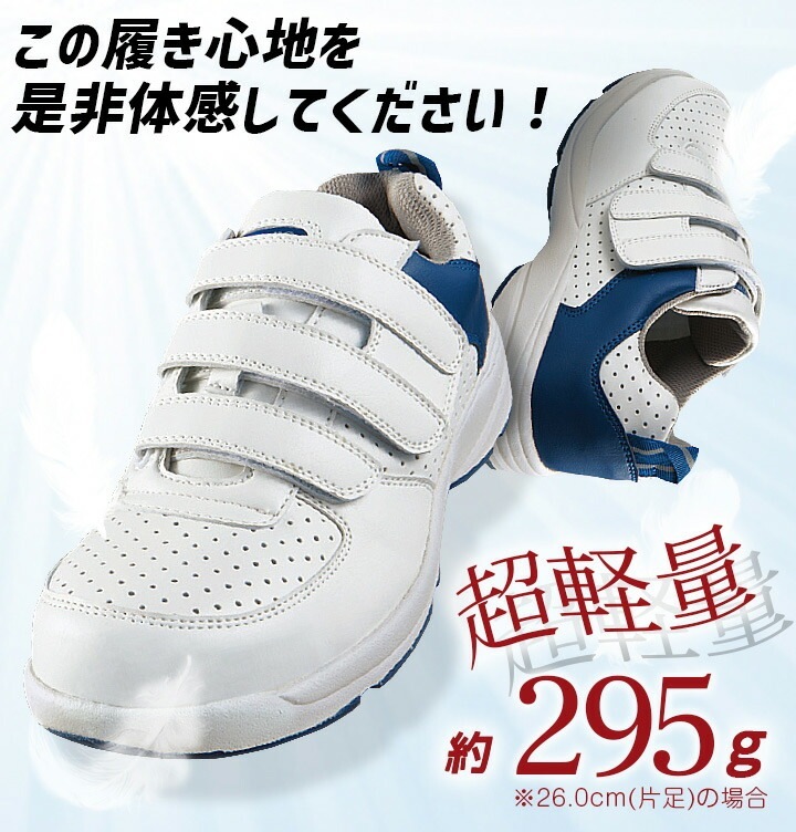 安全靴 スニーカー 自重堂 8052R マジック 超軽量 耐油