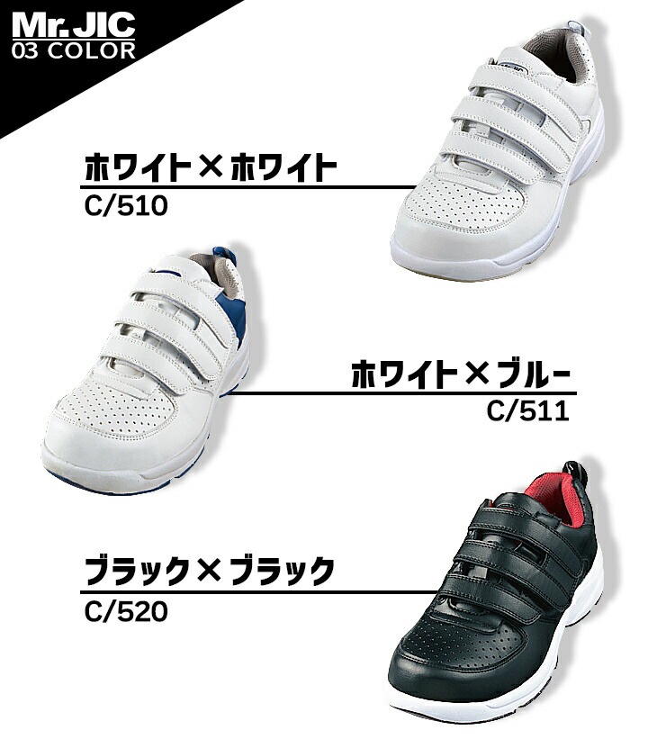 安全靴 スニーカー 自重堂 8052R マジック 超軽量 耐油